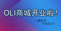 OLI幼法式商城开业了|官方直营，一键发货！