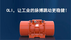 OLI，让工业的脉搏跳动更稳。